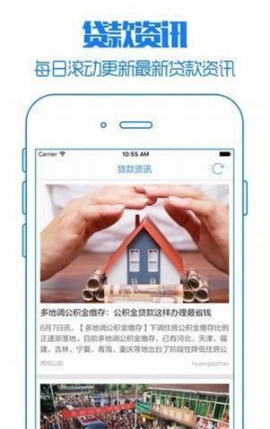 一起贷app下载安装