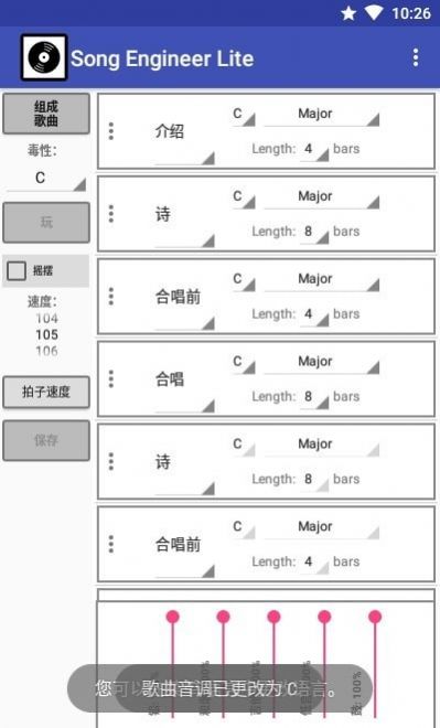 歌曲工程师2024