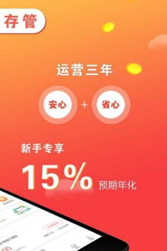 易享分期手机版下载安装官网