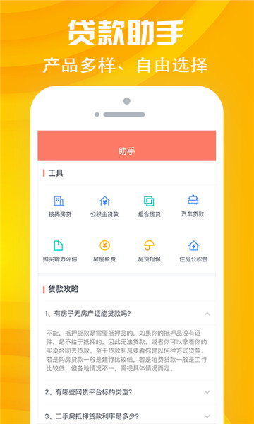 小金借贷免费版  v1.0图1