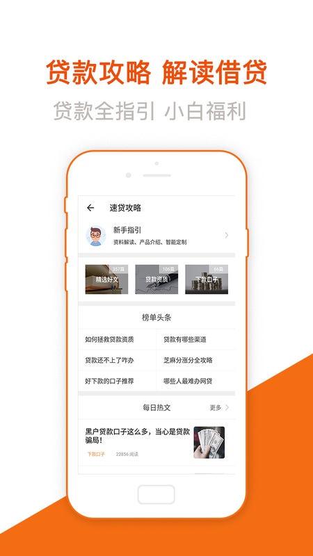易学贷手机版下载安装最新版