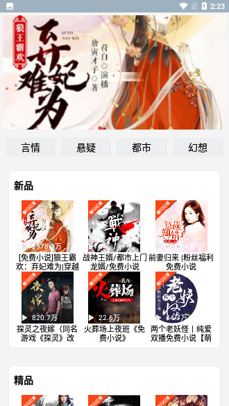 畅听有声小说mp3版本下载免费安装苹果11手机  v2.1.8图1
