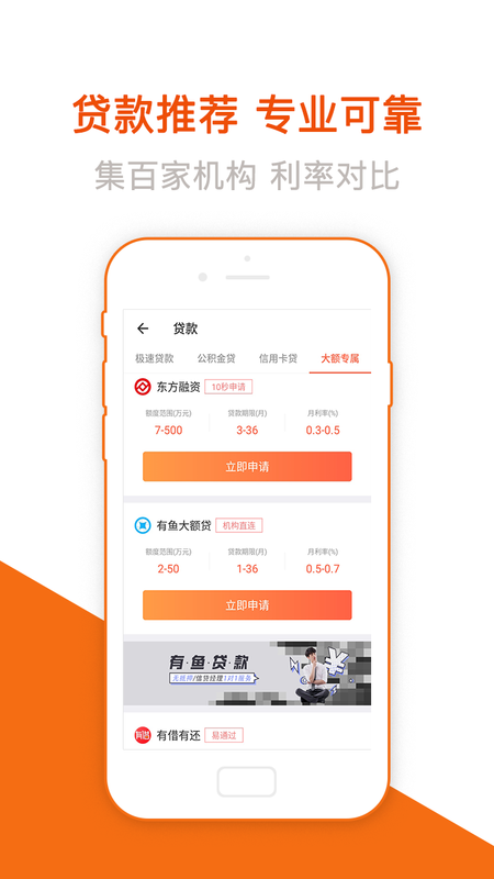 易学贷手机版下载安装最新版  v1.0图2