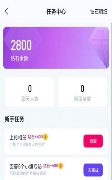 本初蜜聊2024  v3.5.2图3