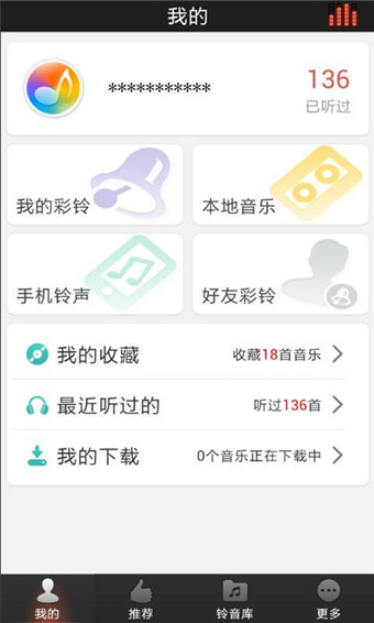 好铃声软件下载免费安装苹果版