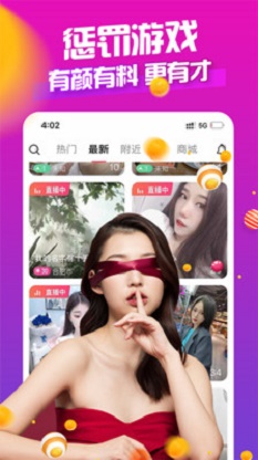 大白直播免费版下载安装苹果版手机  v5.2图1