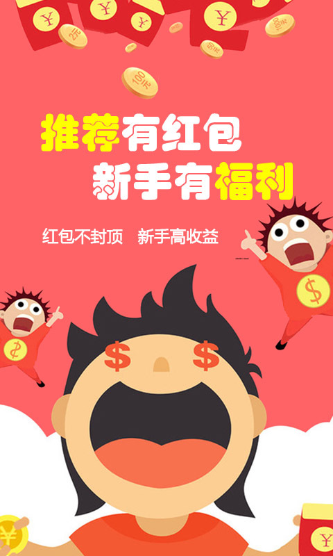 神享贷最新版
