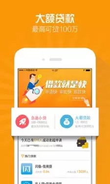 山核桃借款app  v1.0图2