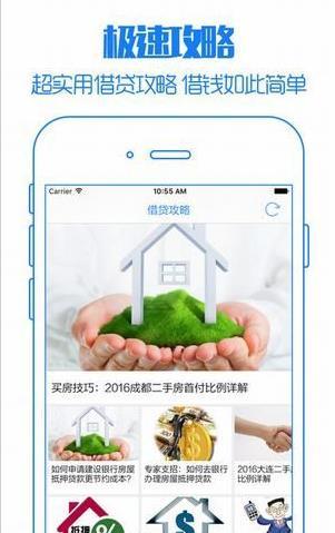 一起贷app下载安装  v1.0图3