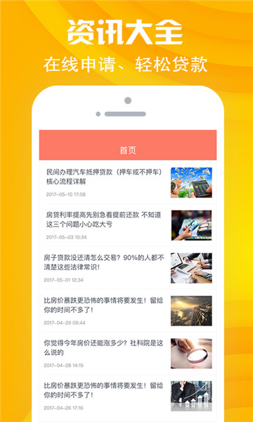 小金借贷免费版  v1.0图2