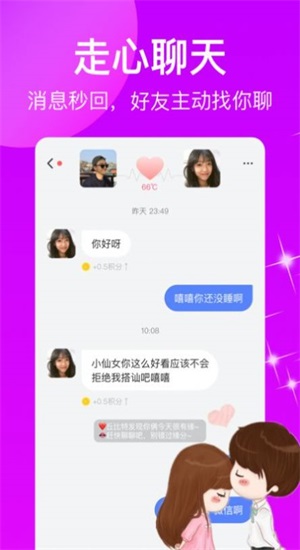 秀点交友手机版下载安装