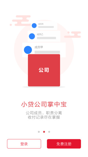 小贷管家手机版app  v2.4.3图3