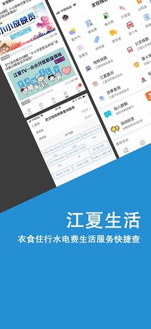 掌握江夏  v6.0图2