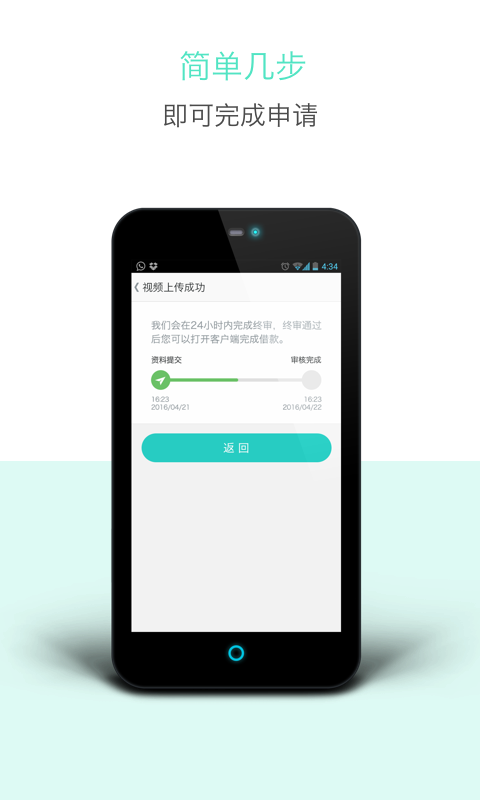 闪电还  v1.0.0图3