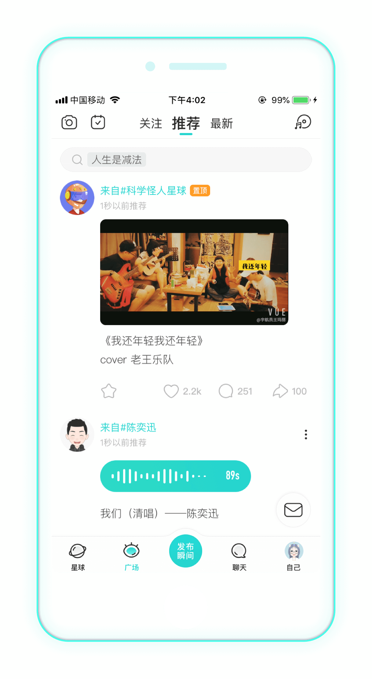 soul聊天软件下载安装低版本  v3.35.1图2