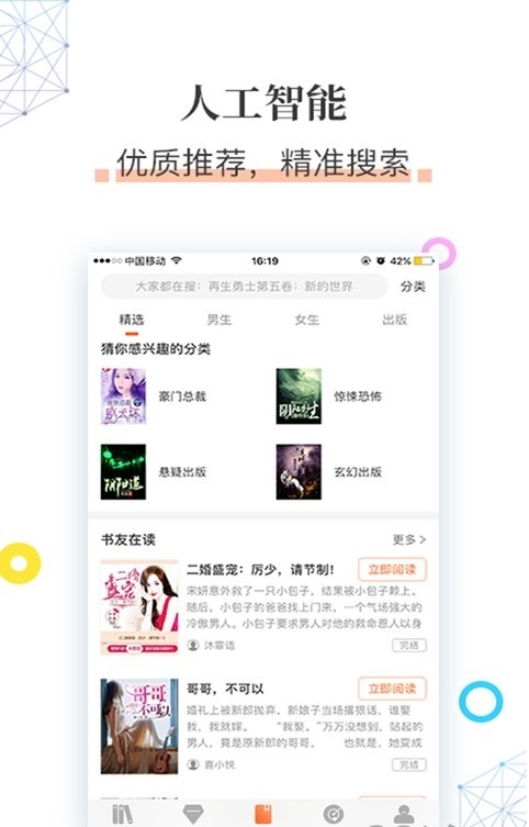 草书连载最新版  v7.55图1