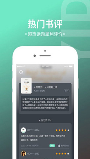 烧书阁小说app  v1.0.5图2