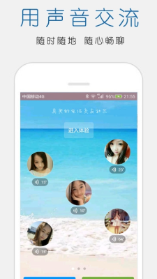 立刻聊电脑版  v1.54图3