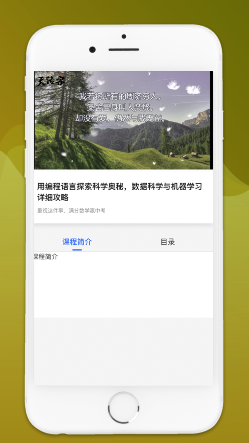 硕果音乐安卓版下载安装  v1.0.0图1