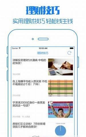 一起贷app下载  v1.0图2
