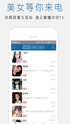 立刻聊电脑版