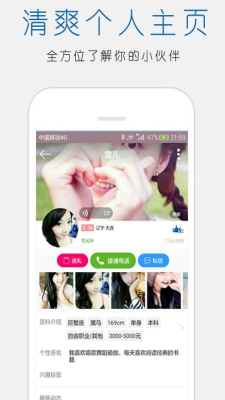 立刻聊电脑版  v1.54图2