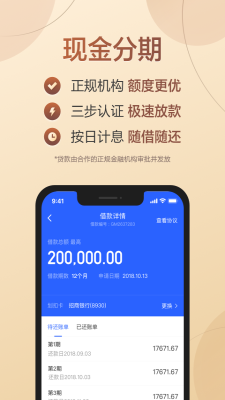 满分借款安卓版