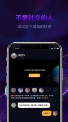 心动丘比特免费版  v1.1图3