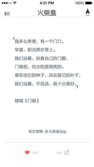 火柴盒