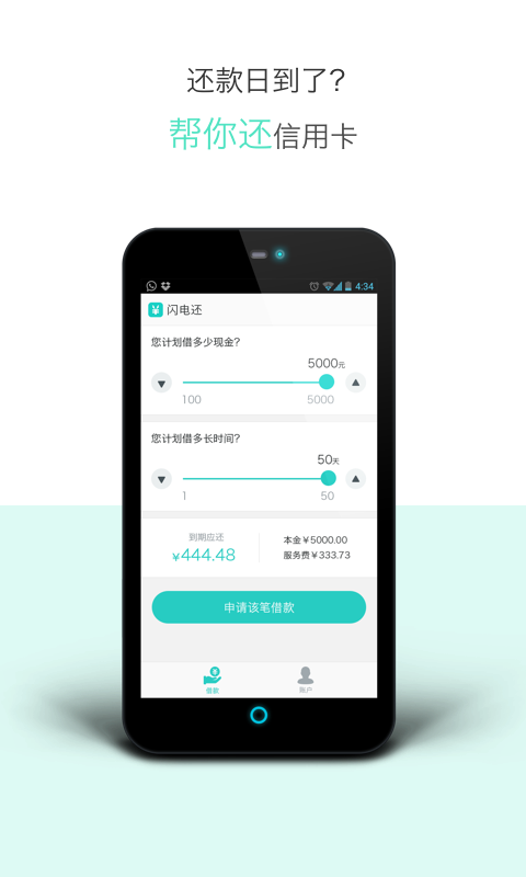 闪电还