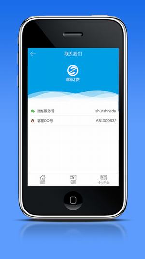 顺闪贷安卓版下载安装官网