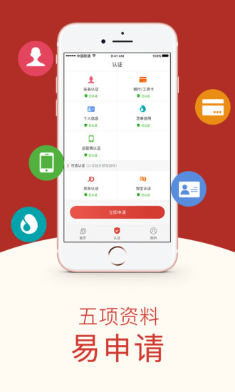 盛大小贷手机版app  v1.0图2