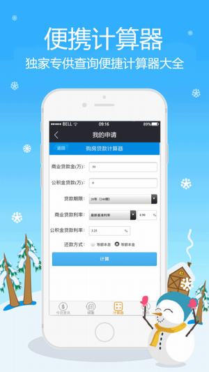 旋风贷手机版app  v1.01图1