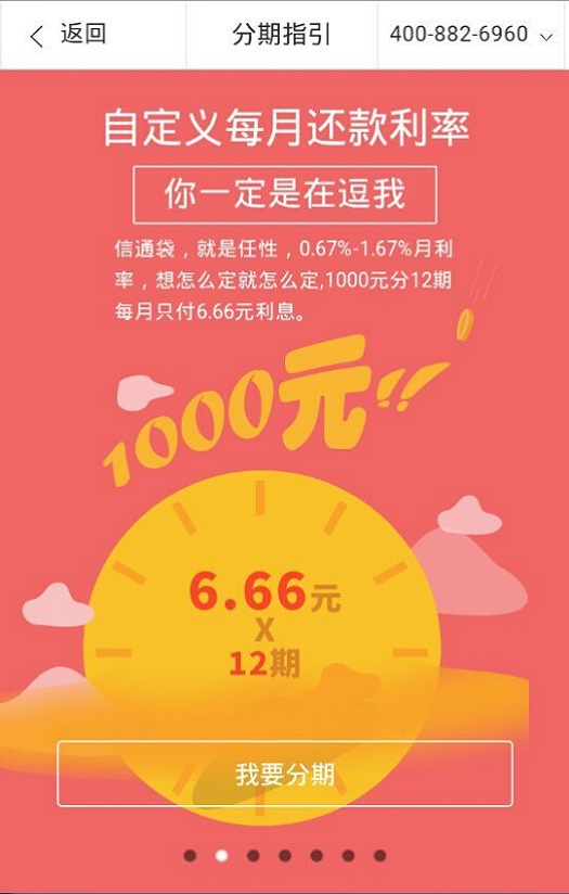 信通贷app下载安装官网手机版  v1.0图1