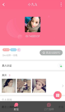 觅爱同城最新版下载安装  v1.0图1