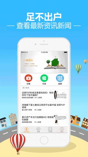 旋风贷手机版app