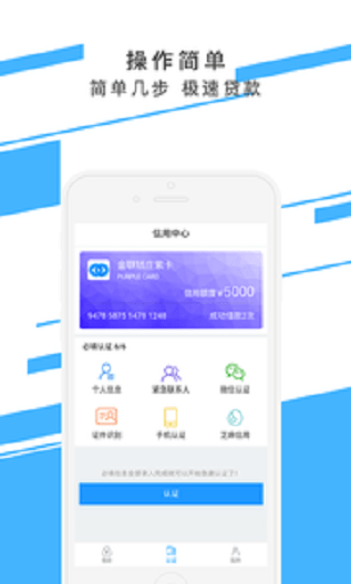 金联钱庄官网下载安装最新版本苹果  v1.2图2