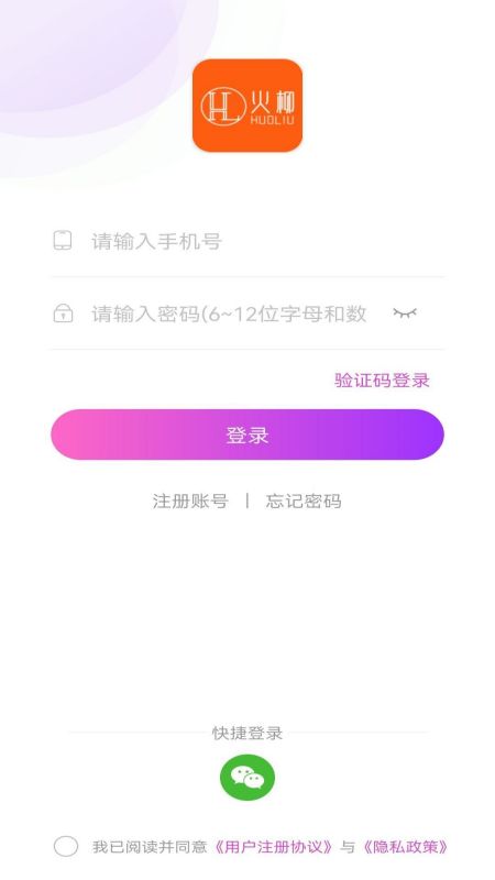 火柳交友app  v1.0图3