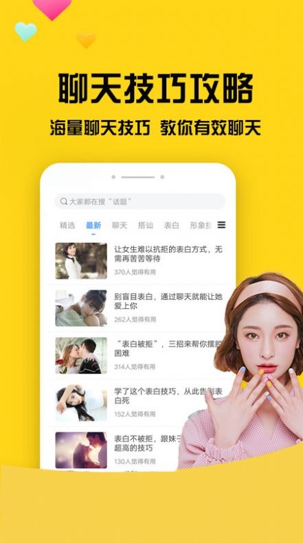 网聊聊天神器下载安装最新版本免费  v4.5.10图1