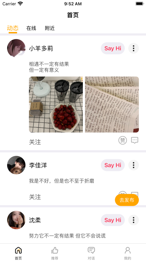游觅交友最新版