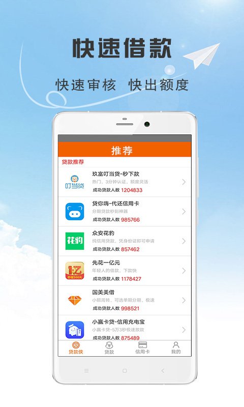 低息借钱包  v5.1.1图2