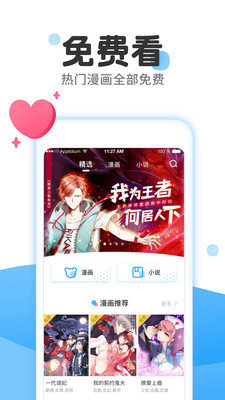 皮卡漫画手机版下载安装苹果版官网最新