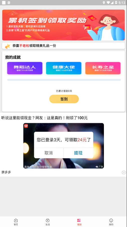 西瓜广场舞健身操  v6.0.8图3