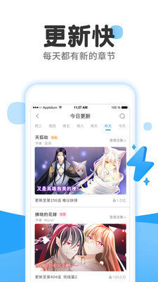 皮卡漫画手机版下载安装苹果版官网最新  v1.0图3