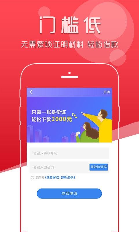 极贷分期贷