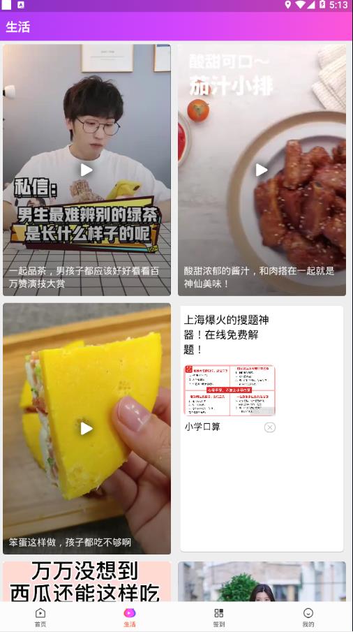 西瓜广场舞健身操  v6.0.8图2