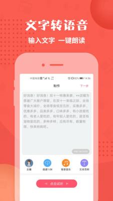 逗哥配音神器官网