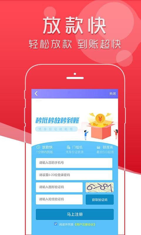 极贷分期贷  v1.0图1