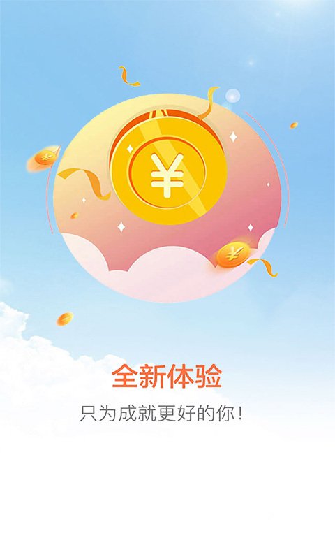 低息借钱包  v5.1.1图1