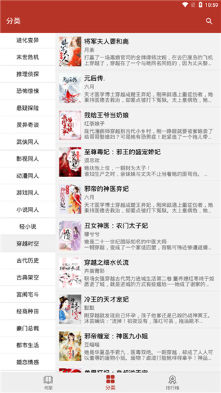 换源小说阅读器app免费苹果版